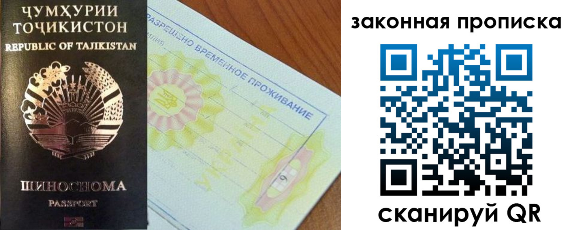 временная регистрация собственник в Муравленко