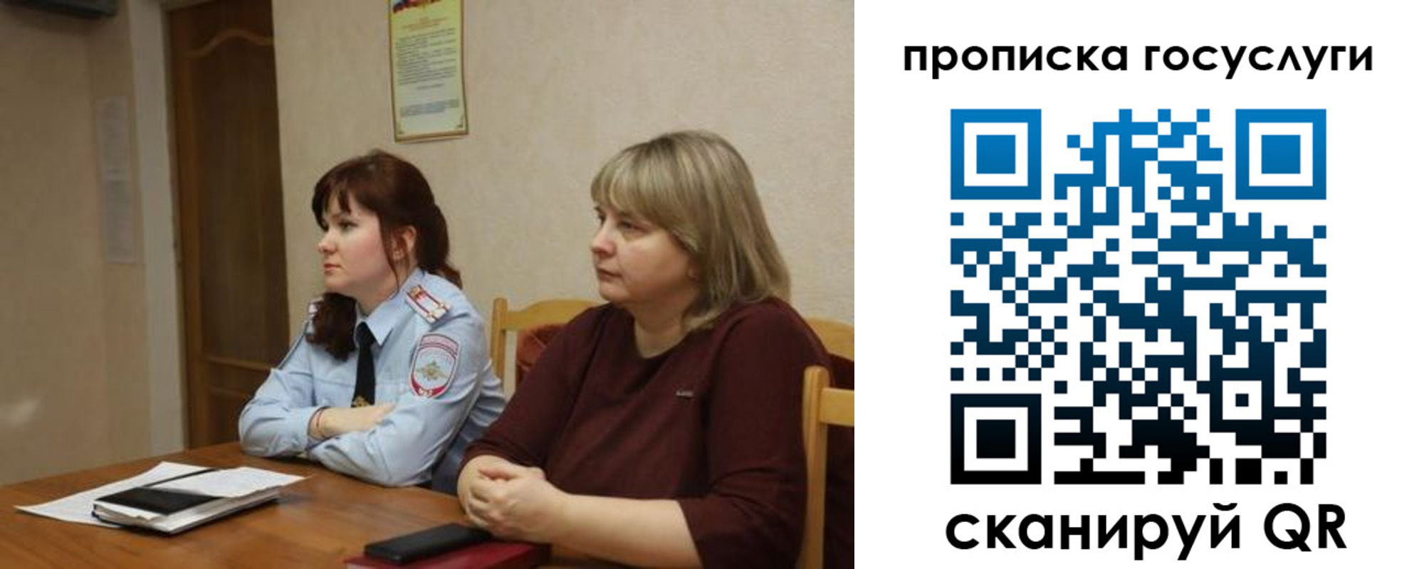 временная регистрация в квартире в Муравленко