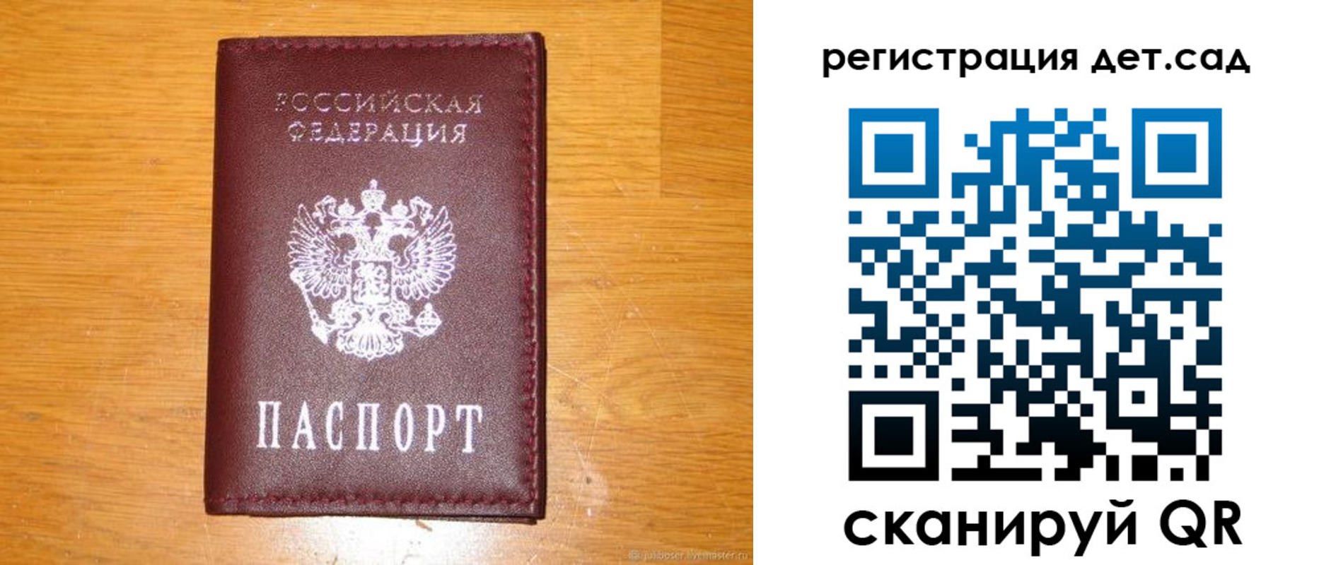 прописка в Муравленко