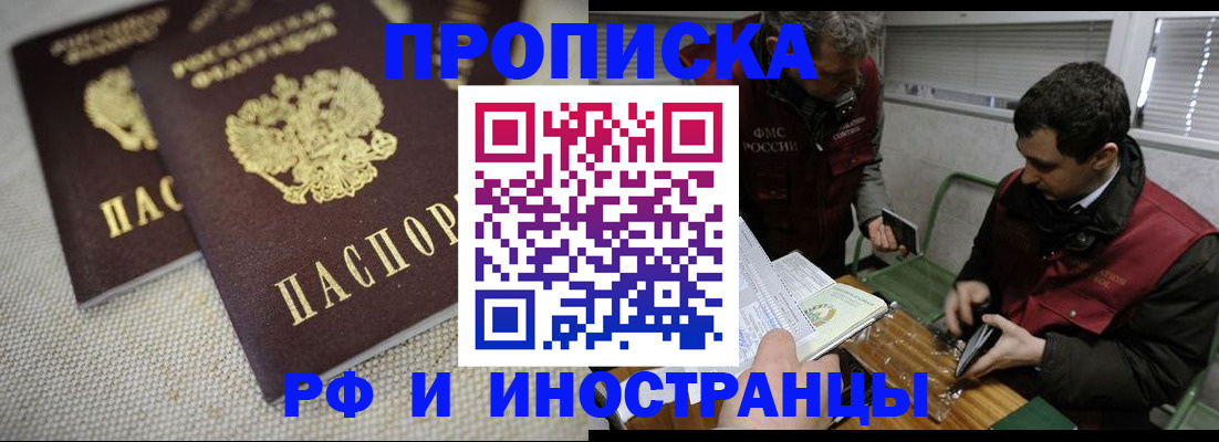 прописка для школы в Муравленко