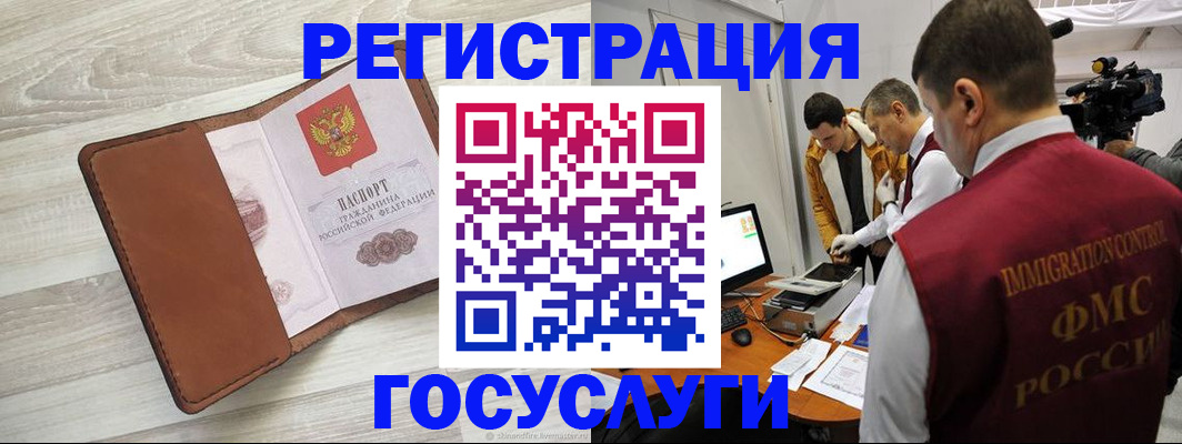 прописка от собственника в Муравленко