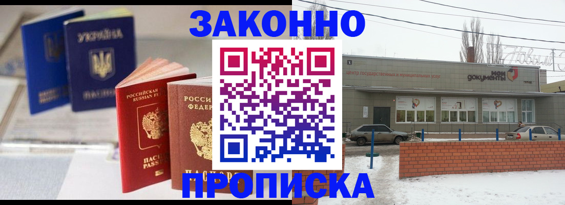 регистрация в Муравленко