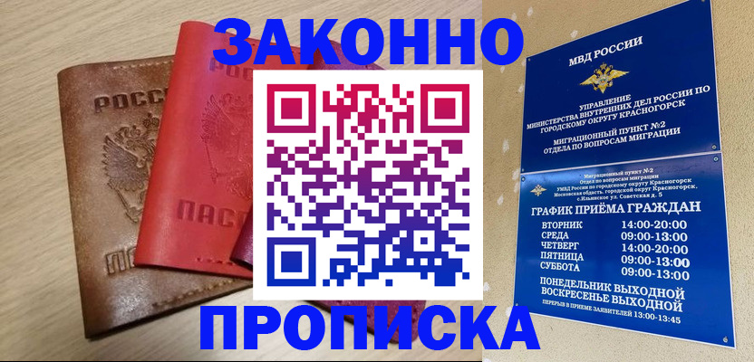 временная регистрация собственник в Муравленко
