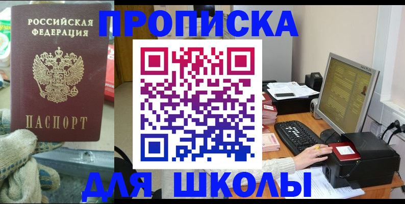 временная регистрация надежно в Муравленко