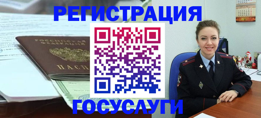 временная регистрация надежно в Муравленко